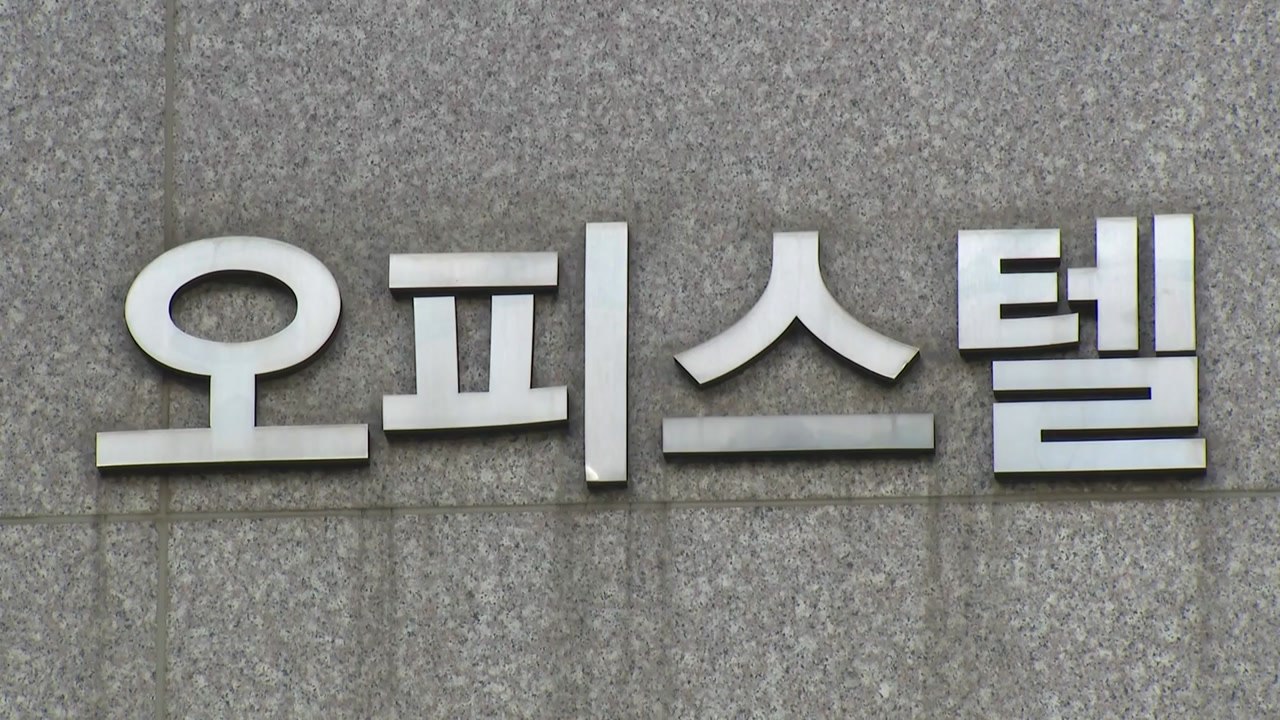 지난달 오피스텔 수익률 5.27%...3년 반 만에 최고 / YTN