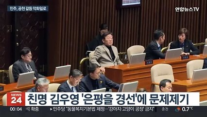 출구 없는 민주당 공천 갈등…지지율도 역전