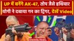CM Yogi Adityanath ने चलाई बंदूक | Kanpur | Defence Corridor | Adani |  वनइंडिया हिंदी