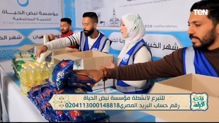 جهود مؤسسة "نبض الحياة" في أعمال الخير ومساعدة المحتاجين