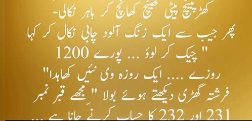 GOLDEN ROZA| Urdu Short moral  islamic story