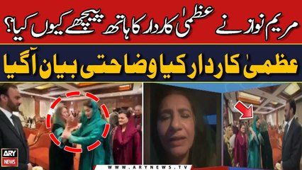 Uzma Kardar opens up about being cold-shouldered by Maryam Nawaz