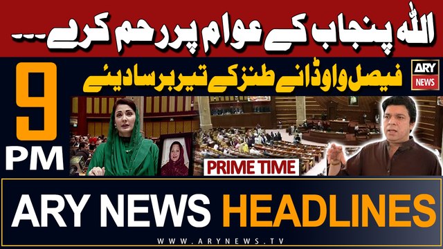 ARY News 9 PM Prime Time Headlines | 26th February 24 | Faisal Vawda Comments CM Punjab