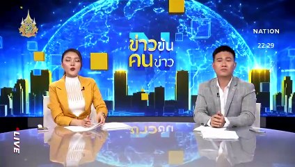 “ยูเครน”สูญเสียครั้งยิ่งใหญ่ | ข่าวข้นคนข่าว | 26 ก.พ. 67 | PART 5