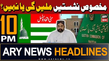 ARY News 10 PM Headlines | 26th February 24 | SIC will get specific seats or not?
