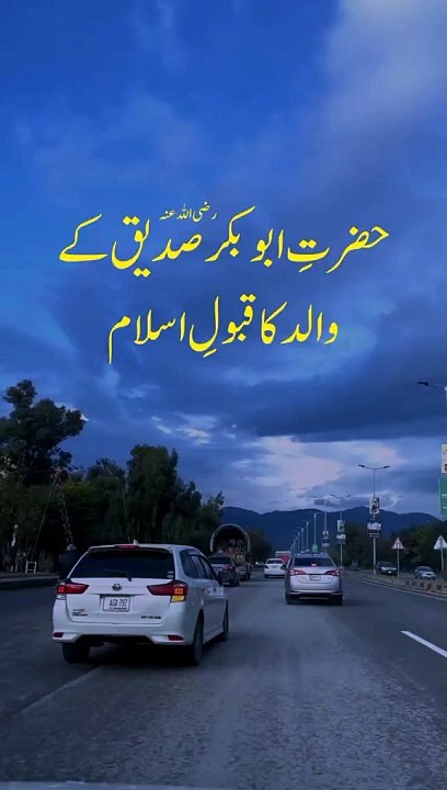 Hazrat Abubaker k Walid ka Islam kabool kerne ka waqia