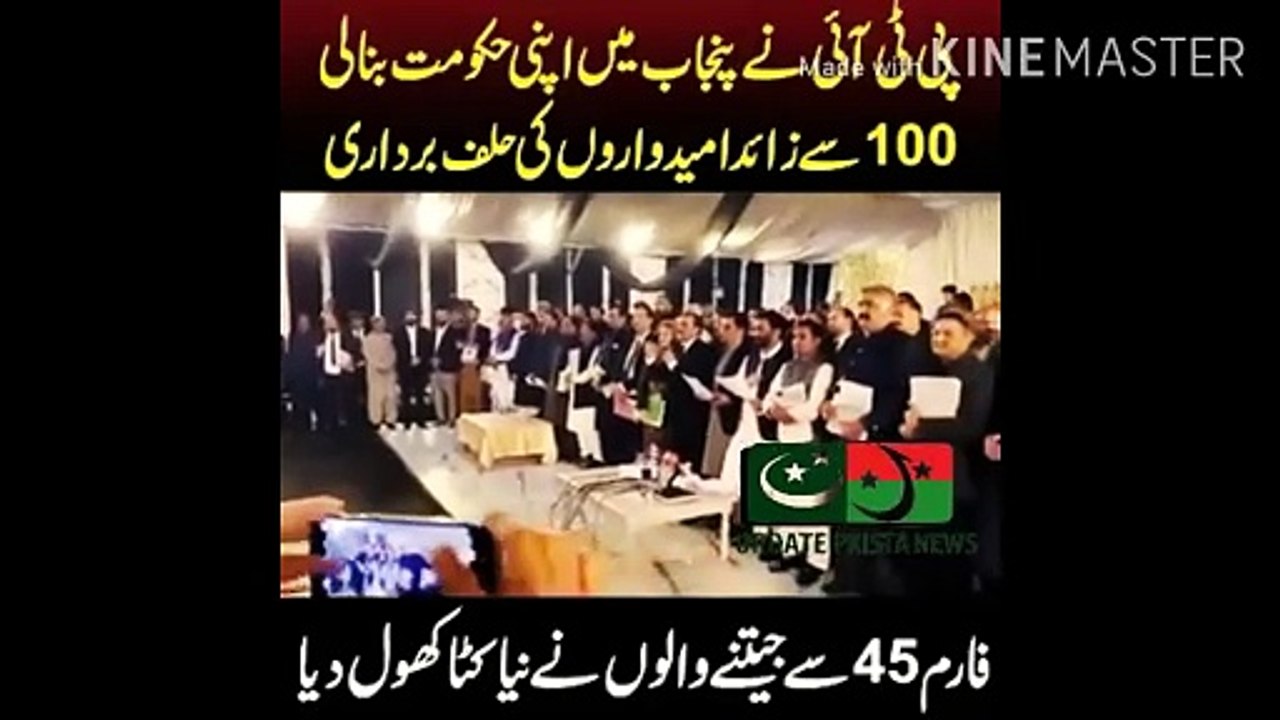 پی ٹی آئی نے پنجاب میں اپنی حکومت بنا لی | PTI forms its government in Punjab... Winners from Form 45 open new Katta... More than 100 candidates take oath