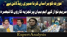 Yashfeen Jamal And Irshad Bhatti's analysis on Maryam Nawaz's statement