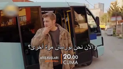 مسلسل طيور النار الحلقة 45 اعلان 2 مترجم للعربية