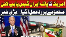 US Reaction on Iran-Pakistan gas pipeline project | Breaking News