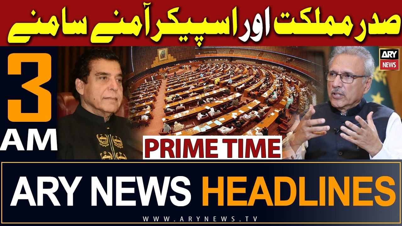 ARY News 3 AM Headlines 27th Feb 2024 | Preside...