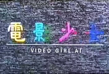 Vidéo Girl Ai Live Action Bande-annonce (EN)