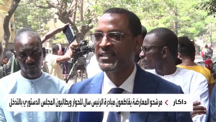 اتهمت الرئيس بخرق الدستور.. المعارضة السنغالية تطالب بتحديد موعد للانتخابات