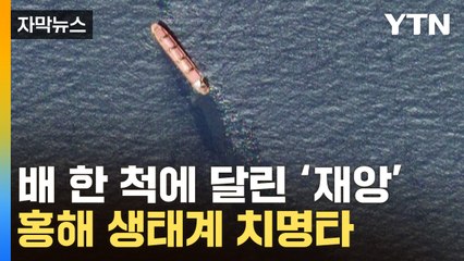 [자막뉴스] 미사일 공격에 결국...일어나선 안되는 일이 일어났다 / YTN