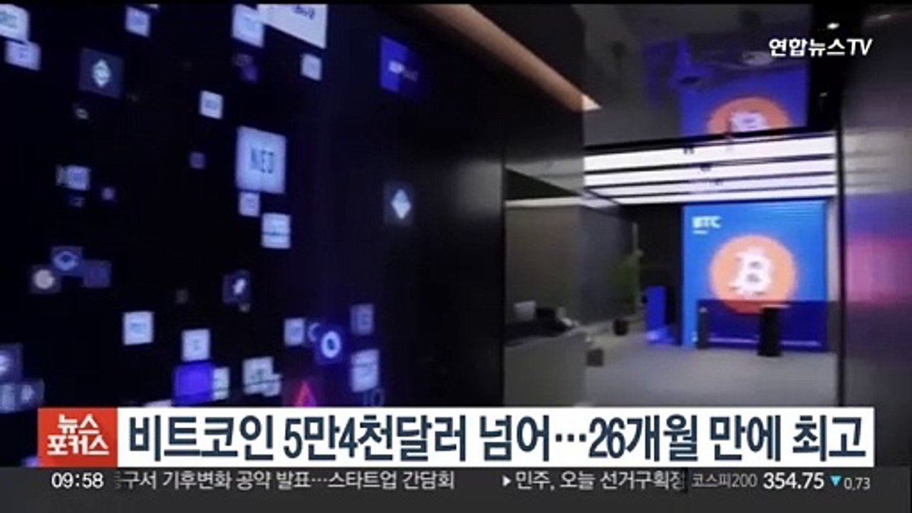 비트코인, 5만4천달러 돌파…26개월 만에 최고