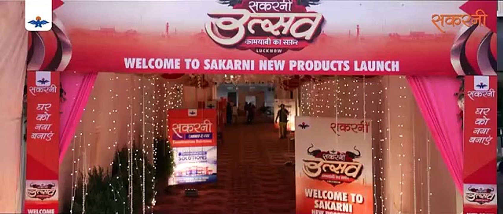 सकरनी उत्सव कामयाबी का सफ़र" का शानदार आगाज़ सकरनी चेयरमैन डॉ. अशोक गुप्ता जी और सकरनी प्राइम पार्टनर्स ने द्वीप प्रज्वलित करके किया। सकरनी ने प्राइम पार्टनर्स के साथ मिलकर यादगार लम्हों को जिया और सकरनी की न्यू कंस्ट्रक्शन सलूशन से भी रूबरू करवाया। आइए क