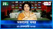 Shokaler Khobor | 27 February 2024 | NTV Latest News Update