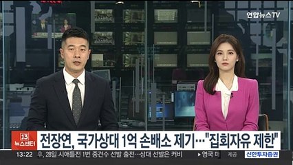 전장연, 국가상대 1억 손배소 제기…"집회자유 침해"