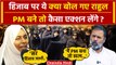 Rahul Gandhi On Hijab: Nyay Yatra में हिजाब पर राहुल ने क्या बोला | AMU | Congress | वनइंडिया हिंदी