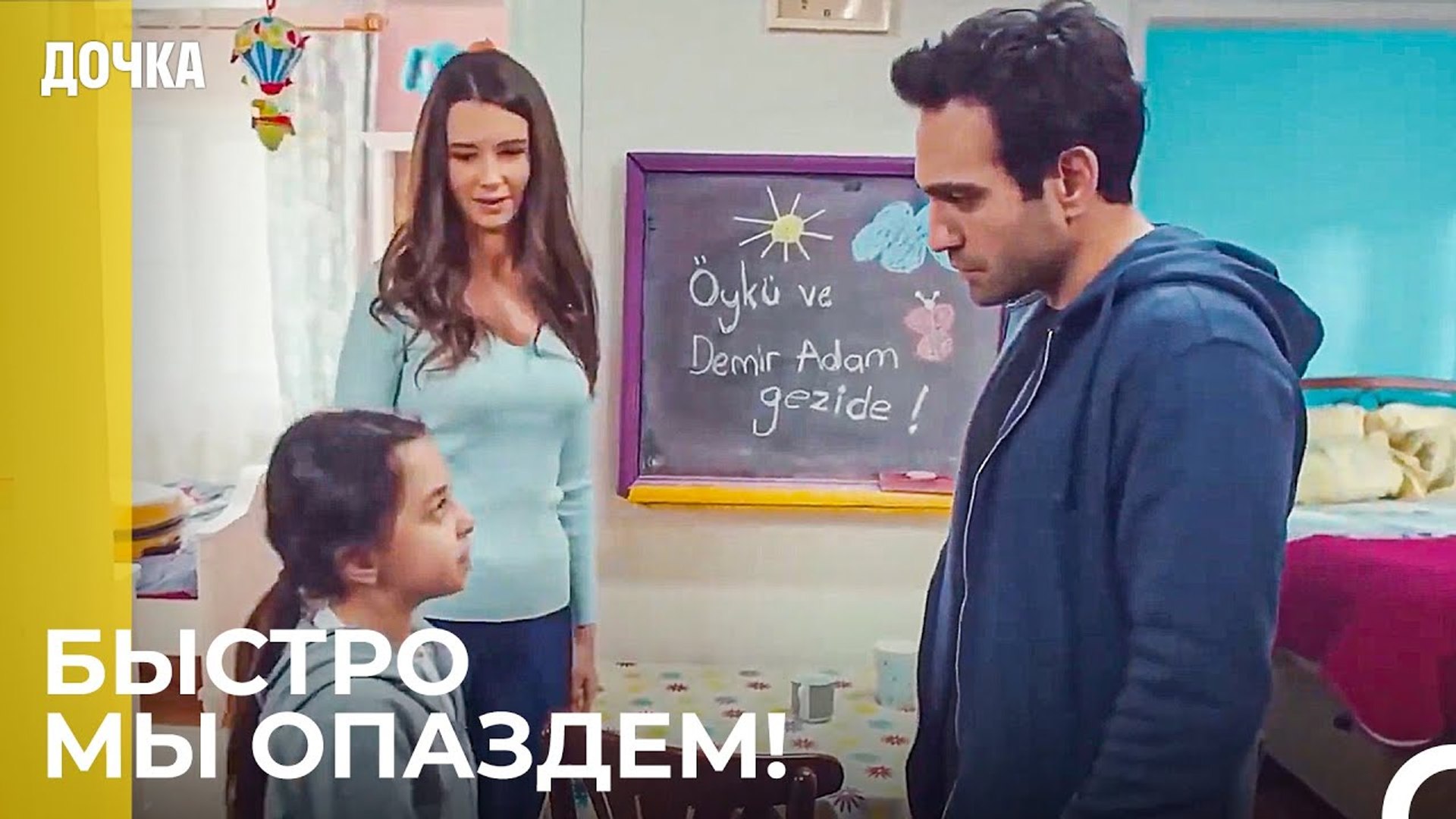 Волнение За Путешествия Ойкю Стоит Увидеть- Дочка