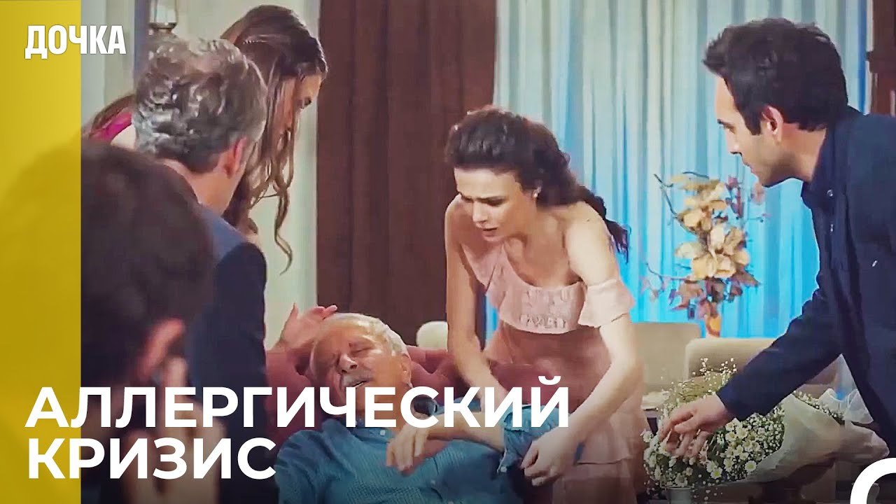 Проблема Возникла Из-За Цветов Которые Купил Угур - Дочка