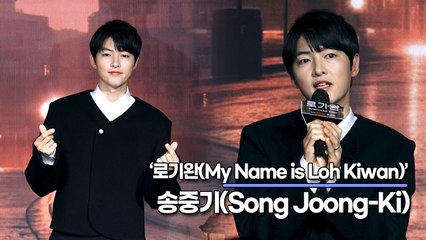송중기(Song Joong-Ki), 신선한 대본에 신선한 연기력까지.. 북한말은 어렵지 않았어요(‘로기완’ 제작보고회) [TOP영상]