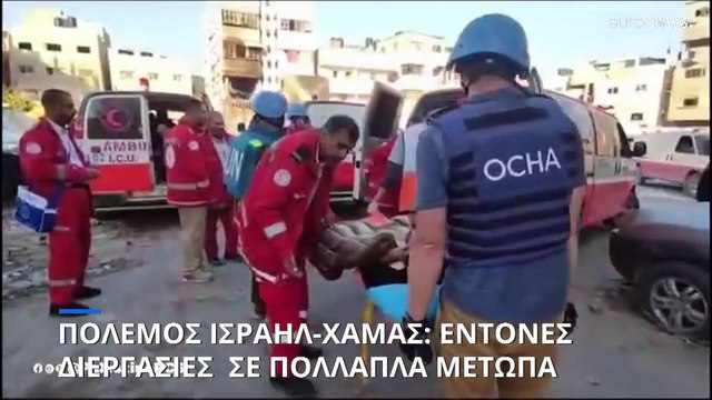 Πόλεμος Ισραήλ - Χαμάς: Συμφωνία για εκεχειρία μέσα στο Ραμαζάνι «βλέπει» ο Μπάιντεν