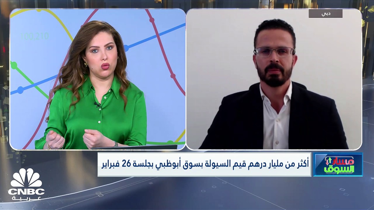 مؤشر فوتسي أبوظبي يسجل أدنى إغلاق له في 4 أشهر