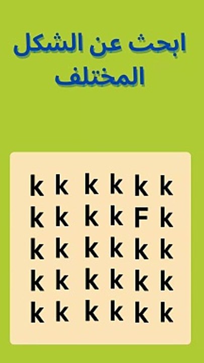 اوجد الاختلاف |اوجد الايموجي المختلف |اوجد الشكل المختلف  Find The odd  #Emoji#brainteaser #brainteasers  #emojichallenge #shortviral #viral #shorts   اوجد الشكل المختلف,اوجد الايموجي المختلف, اوجد الايموجى المختلف,اوجد الاختلاف,الايموجي المختلف ,اوجد الش