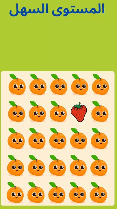 اوجد الاختلاف |اوجد الايموجي المختلف |اوجد الشكل المختلف  Find The odd  #Emoji#brainteaser