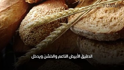 الفرق بين خبز القمح وخبز الشعير