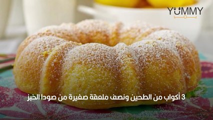 كيكة الليمون بالصوص الأبيض