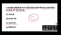 gk quiz| Gk questions and answers in Hindi #gk #Gkinhindi #gkquiz