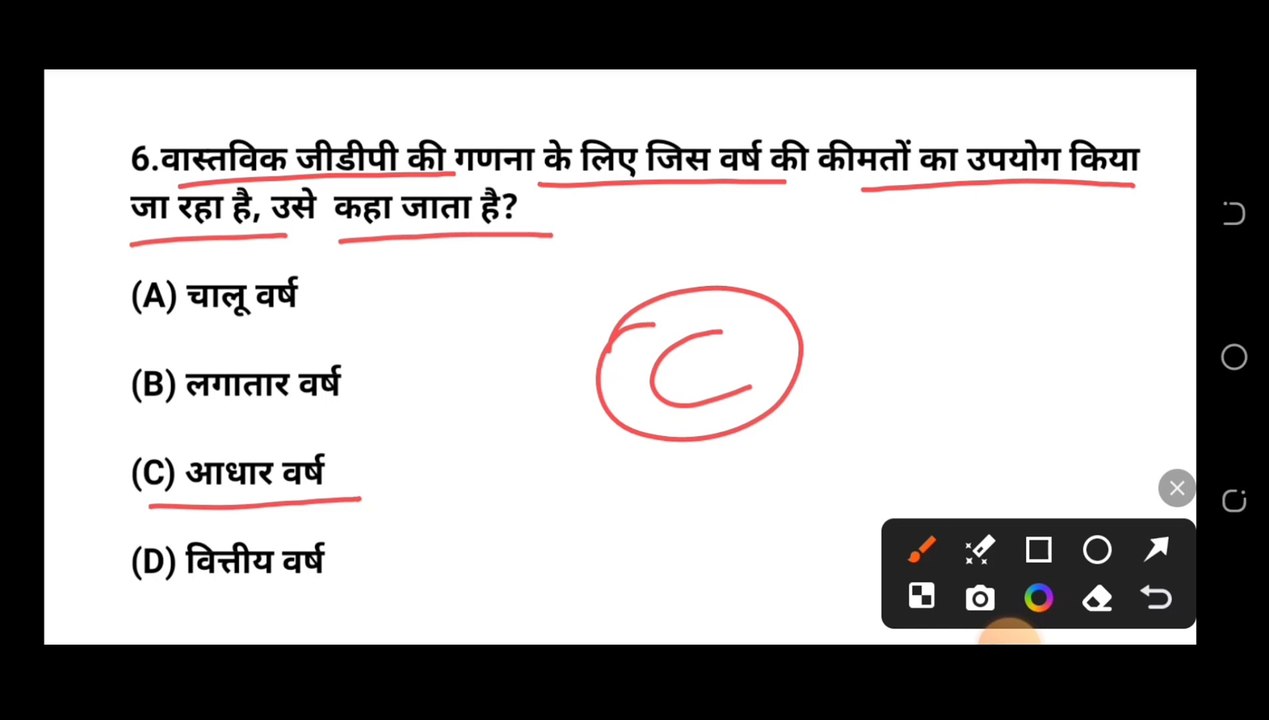 gk quiz| Gk questions and answers in Hindi #gk #Gkinhindi #gkquiz