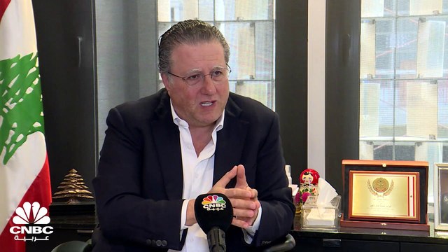 رئيس الهيئات الاقتصادية في لبنان لـ CNBC عربية: قلّصنا من استيراد عام 2023 وتداعيات حرب غزة مأساوية بالنسبة للاقتصاد المحلي