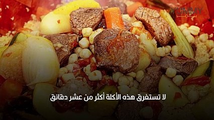 ماذا سنأكل على الغداء اليوم؟ إليكِ 5 وصفات سهلة وسريعة