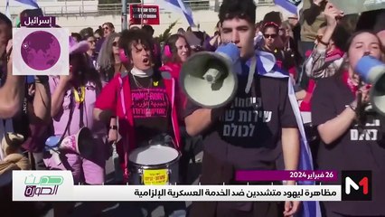 حديث الصورة - 27/02/2024