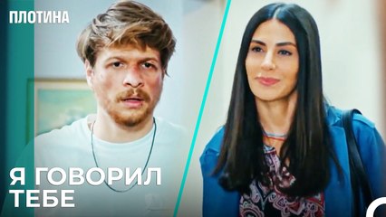 Какой Приятный Сюрприз Для Тарыка! - Плотина 42 Cерия