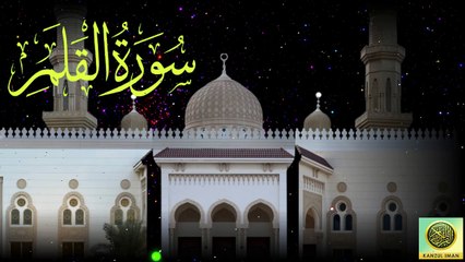Surah Al-Qalam| Quran Surah 68| with Urdu Translation from Kanzul Iman |Quran Surah Wise