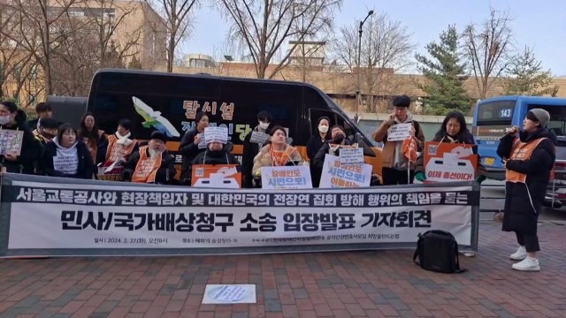 전장연, '집회 방해' 서울교통공사·국가 상대 손해배상 소송 제기 / YTN