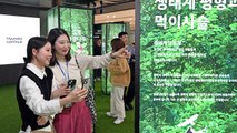 [기업] 현대차, '생물 다양성 보존' 친환경 캠페인 실시 / YTN