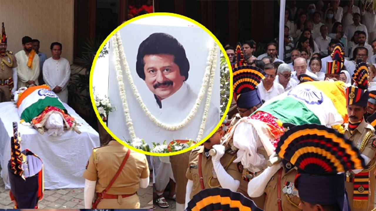 Pankaj Udhas Antim Yatra: Rajkiya Samman FULL VIDEO, Antim Sanskar के लिए Family...| Boldsky