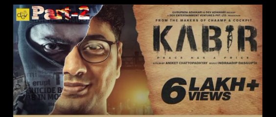 kabir full move  dev(part-2),কাবীর-দেভ (পার্ট-২) | Dev | Rukmini Maitra | Aniket Chattopadhyay-Gangstar5