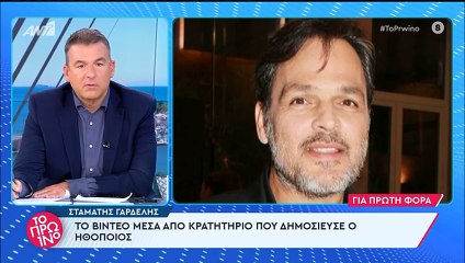 Σταμάτης Γαρδέλης: Από το ψυχιατρείο στο κρατητήριο - Με έχουν φθάσει στα όριά μου!