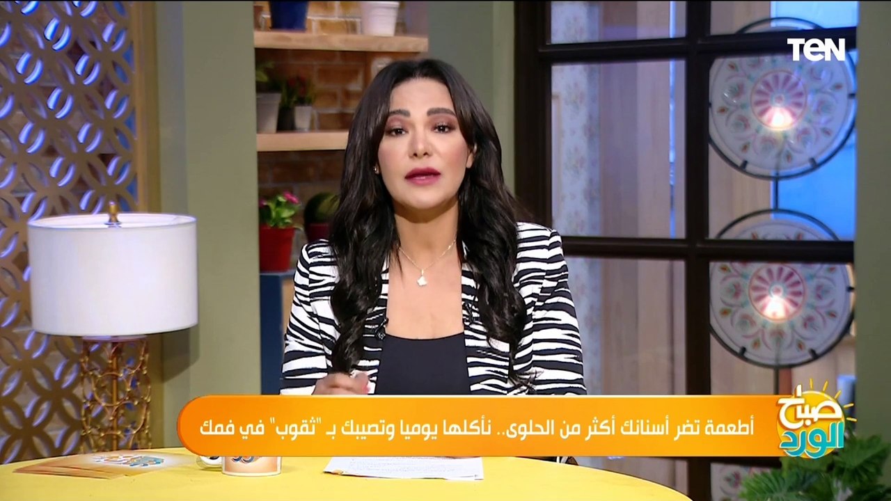 منها المخلل والنشويات.. نقيب أطباء الأسنان يكشف أخطر مسببات تسوس الأسنان والطريقة الصحيحة لتنظيفها