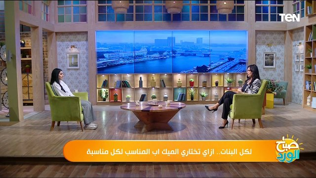 لكل البنات.. كيف تختارين الميك اب المناسب لكل مناسبة