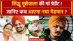 Sidhu Moose Wala Mother Pregnancy: सिद्धू मूसेवाला के घर गूंजेगी किलकारी | Viral | वनइंडिया हिंदी