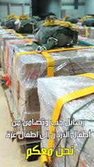 أطفال الأردن يعبّرون عن تضامنهم مع صغار غزة