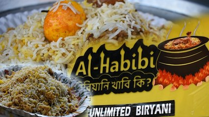 মাংসের পিস দেখলেই ঘুরবে মাথা! আনলিমিটেড বিরিয়ানি এখন শ্রীরামপুরেও