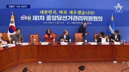 정필모 “누군가 여론조사업체 끼워 넣어” 폭로